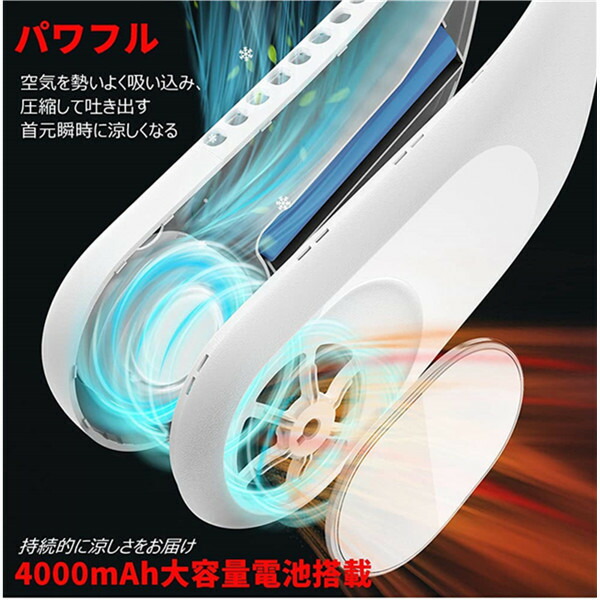 ネックファン 首掛け 扇風機 型番:F60 USB充電式 静音 急速充電 熱中症対策 4~16時間 両手解放 軽量 サイズ(mm):218(L)×169(W)×60(H) 重量:280g ホワイト 便利グッズ 夏 熱中症対策 便利グッズ 旅行先 暑さ対策 実用的 プレゼント