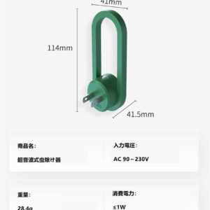 虫が嫌がる 超音波付き フットライト ナイトライト 無害 省エネ 自動で 点灯 消灯 コンパクト コンセントに差し込むタイプ「害虫駆除＋ライトモード」、「害虫駆除モード」入力電力:AC90?230V 消費電力:1W サイズ:114×41×41.5 (mm) 実用的 母の日 父の日 プレゼント - 画像 (6)