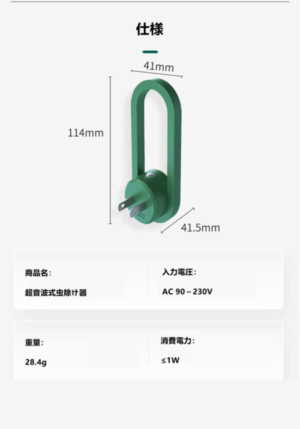 虫が嫌がる 超音波付き フットライト ナイトライト 無害 省エネ 自動で 点灯 消灯 コンパクト コンセントに差し込むタイプ「害虫駆除+ライトモード」、「害虫駆除モード」入力電力:AC90?230V 消費電力:1W サイズ:114×41×41.5 (mm) 実用的 母の日 父の日 プレゼント