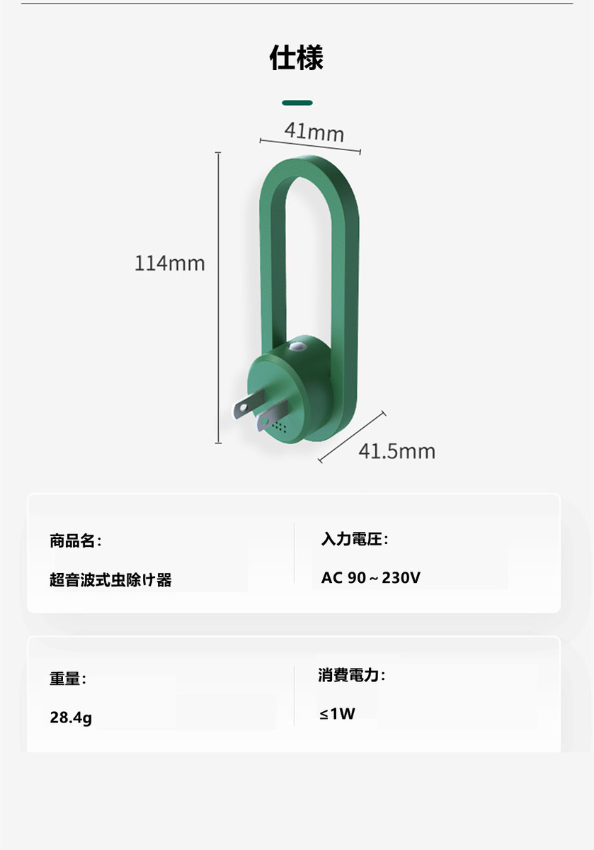 虫が嫌がる 超音波付き フットライト ナイトライト 無害 省エネ 自動で 点灯 消灯 コンパクト コンセントに差し込むタイプ「害虫駆除＋ライトモード」、「害虫駆除モード」入力電力:AC90?230V 消費電力:1W サイズ:114×41×41.5 (mm) 実用的 母の日 父の日 プレゼント - 画像 (6)