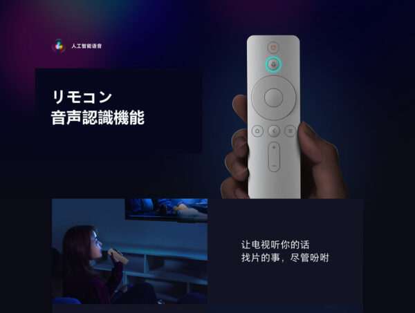 オリジナルセット Xiaomi Box 4S+USB 小米盒子4S MDZ-25-AA TVボックス 中国境内テレビの番組と映画と現場放送 中国番組 リモコン ※各地番組・放送は著作権や国際法など基づき有料放送か無料放送なのか自己責任でお調べください。 実用的 母の日 父の日 プレゼント