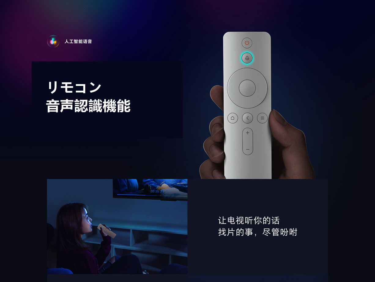 オリジナルセット Xiaomi Box 4S+USB 小米盒子4S  MDZ-25-AA TVボックス 中国境内テレビの番組と映画と現場放送 中国番組 リモコン ※各地番組・放送は著作権や国際法など基づき有料放送か無料放送なのか自己責任でお調べください。 実用的 母の日 父の日 プレゼント - 画像 (2)