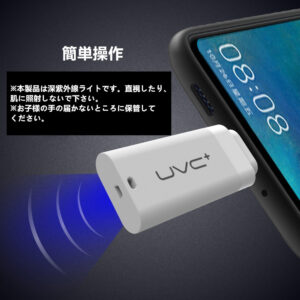 ミニ深紫外線ライト スマートフォン向け UVC 紫外線 除菌 275nm の深紫外線波長 99%の除菌率 サイズ:32x18x7mm(アダプタ部分は含まず) 重量:4g タイプ2種 iPhone Android(Type-C端子) 実用的 父の日 プレゼント - 画像 (2)