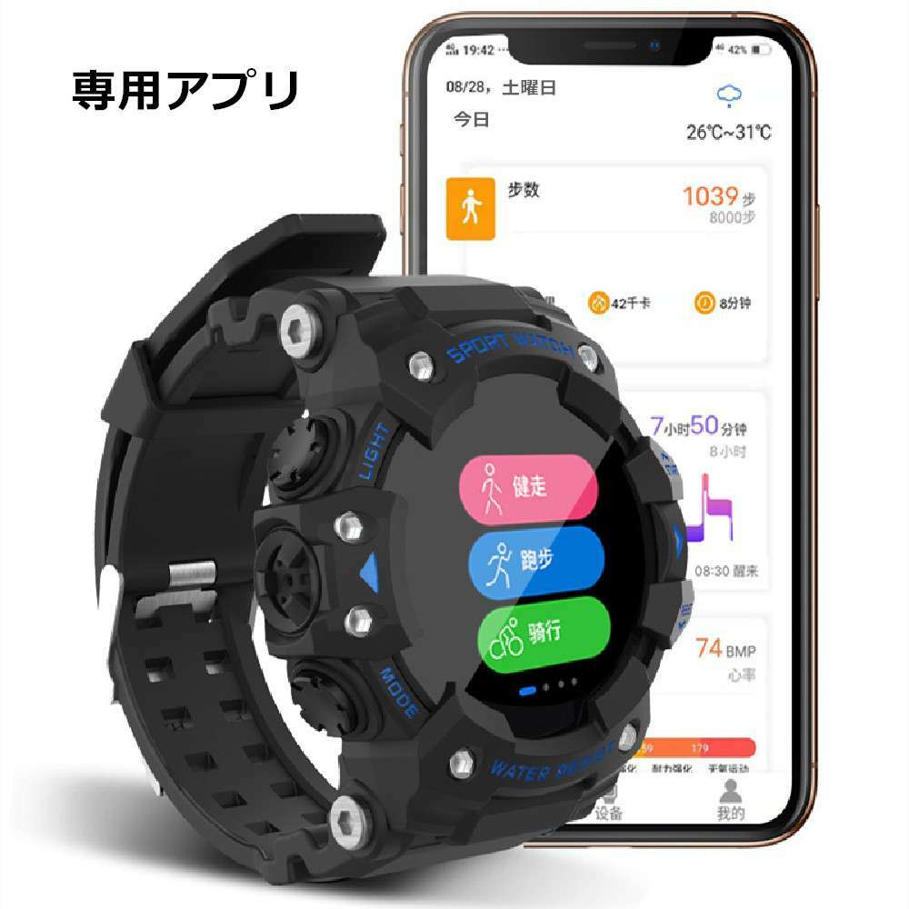 SPORT WATCH(スポーツウォッチ) スマートウォッチ 活動量計 歩数計 腕時計 来電通知 着信通知 長い待機時間 多種類文字盤 天気予報 目覚まし時計 音楽再生 長持ちバッテリー Line Facebook 通知 サイズ:49×49(mm)  厚み:12.5(mm)  ベルト:132-200(mm) - 画像 (6)