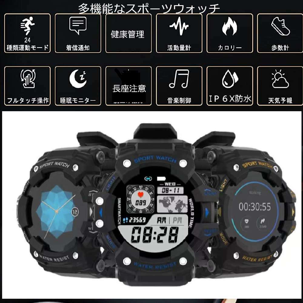 SPORT WATCH(スポーツウォッチ) スマートウォッチ 活動量計 歩数計 腕時計 来電通知 着信通知 長い待機時間 多種類文字盤 天気予報 目覚まし時計 音楽再生 長持ちバッテリー Line Facebook 通知 サイズ:49×49(mm)  厚み:12.5(mm)  ベルト:132-200(mm) - 画像 (2)