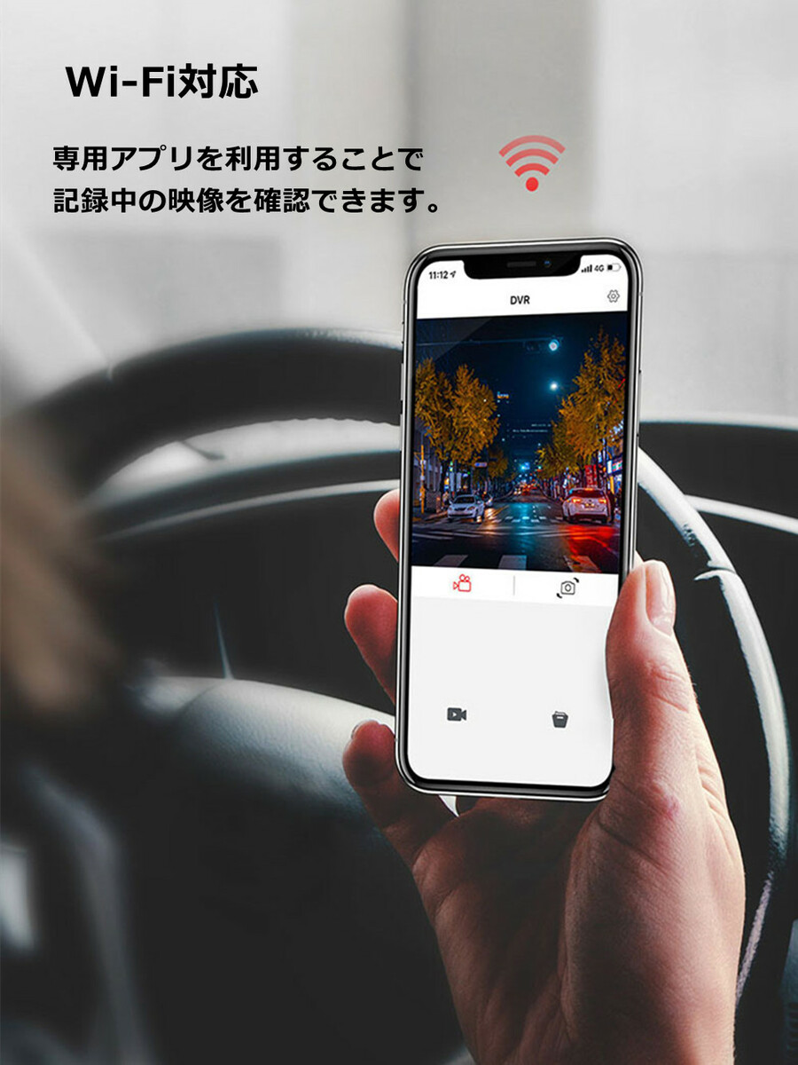 ドライブレコーダー 前後カメラ 4K 高画質  HDR機能 GPS搭載 Wi-Fi搭載 Gセンサー 170度広角 32GBカード付 ドラレコ 旅行 - 画像 (3)