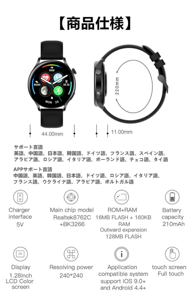 スマート ウォッチ AK37 24時間 活動量計 画面 1.28インチ LCDカラースクリーン システムサポート:IOS 9.0 以降および Android 4.4 以降 バッテリー容量:210mAh  IP67防水 サポート言語:日本語対応