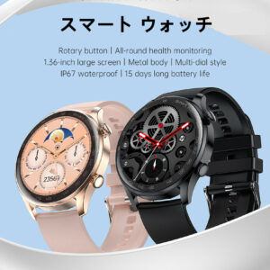 スマート ウォッチ AK32 スポーツ 活動量計 画面 1.36インチ 丸型タッチパネル LCDスクリーン サイズ:390*390 バッテリー:210mAh 15日間の長いバッテリー システム:iOS9.0以降、Android 4.4以降 アプリ言語:日本語対応 カラー3色 - 画像 (2)