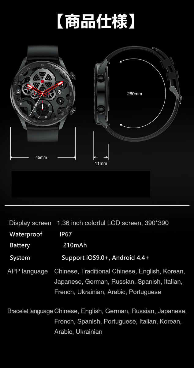 スマート ウォッチ AK32 スポーツ 活動量計 画面 1.36インチ 丸型タッチパネル LCDスクリーン サイズ:390*390 バッテリー:210mAh 15日間の長いバッテリー システム:iOS9.0以降、Android 4.4以降 アプリ言語:日本語対応 カラー3色 - 画像 (7)