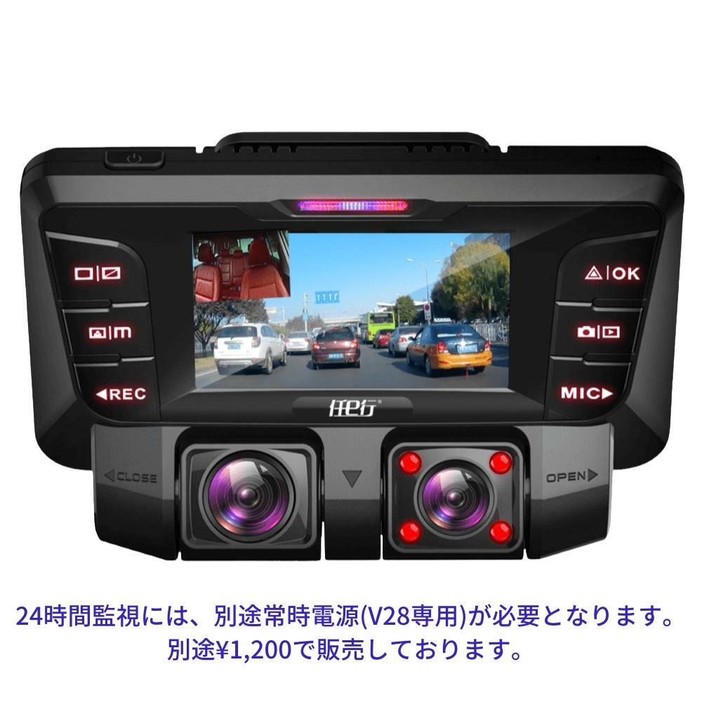 V28ドライブレコーダー専用　24時間監視 常時電源 ヒューズに接続 - 画像 (3)