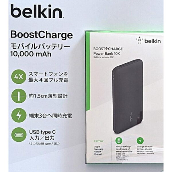 Belkin (ベルキン) ブーストチャージ パワーバンク10K 1個 10,000mAh BPB011bt-1PK-JP  入力:5V/3A 出力: USB-C 5V/3A, USB-A(5V/2.4A)×2 (最大合計15W出力)【PSE認証】 ベルキン株式会社 実用的 夏 帰省 旅行準備 プレゼント