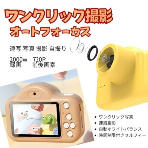 キッズデジカメ トイカメラ ３歳から A1 ワンクリック撮影 簡単 丸いフォルム  お子様の小さな手に HD録画 2000万画素 オートフォーカス 写真撮影 自撮 連続撮影 自動ホワイトバランス  32GBカード こどもの日 プレゼント - 画像 (4)