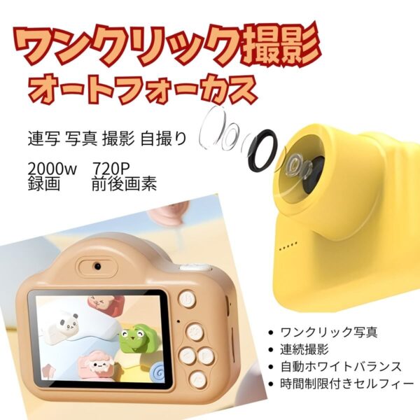 キッズデジカメ トイカメラ 3歳から A1 ワンクリック撮影 簡単 丸いフォルム お子様の小さな手に HD録画 2000万画素 オートフォーカス 写真撮影 自撮 連続撮影 自動ホワイトバランス 32GBカード こどもの日 プレゼント