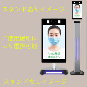 AI顔認識温度検知カメラ　タッチパネル操作 測定 体表温度検知カメラ  感染予防 高性能 スタンド付き(卓上式） 飲食店 業務用 非接触体温計 - 画像 (2)