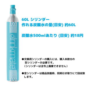 ドリンクメイト 家庭用炭酸飲料メーカー スターターキット DRMCOS1OWH Drinkmate ホワイト 電源コード不要  ガスシリンダー60L 1本 炭酸水500ml 約18円 ※シリンダーは法令上廃棄できません。 実用的 父の日 プレゼント - 画像 (7)