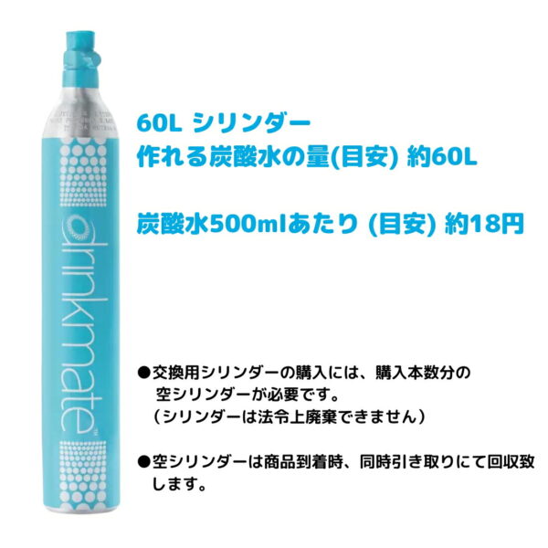 ドリンクメイト 家庭用炭酸飲料メーカー スターターキット DRMCOS1OWH Drinkmate ホワイト 電源コード不要  ガスシリンダー60L 1本 炭酸水500ml 約18円 ※シリンダーは法令上廃棄できません。 実用的 父の日 プレゼント