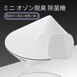 ミニ オゾン脱臭機 除菌機 STAROOAIR 型番:X1 ダニ 除去 清浄機 除菌 ワードローブ浄化 靴のキャビネットの脱臭  冷蔵庫脱臭 新鮮に保つ ホワイト オゾン空気清浄機 サイズ:直径 86×56 mm 範囲:２立方メートル 耐久性と日数:8日間 実用的 父の日 プレゼント - 画像 (2)