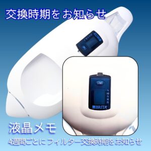 ブリタ ポット型 浄水器 アルーナ 容量2.4L カートリッジ4個付き ろ過水容量1.25L  液晶メモ (交換目安:1日5.3L で4週間 ) 型番:KBALCW4M  サイズ(mm) : 奥行100 横幅249 高さ260mm 実用的 母の日 父の日 プレゼント - 画像 (10)
