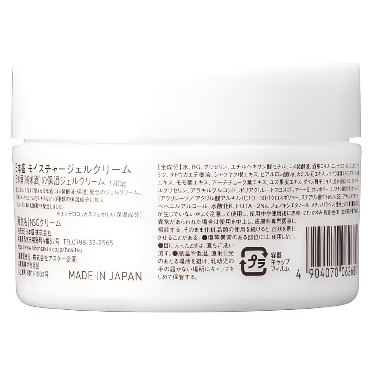 日本盛 モイスチャー ジェルクリーム 180g×2 日本酒保湿 オールインワンジェル スキンケア 保湿 乾燥肌 日本製#49895 - 画像 (3)