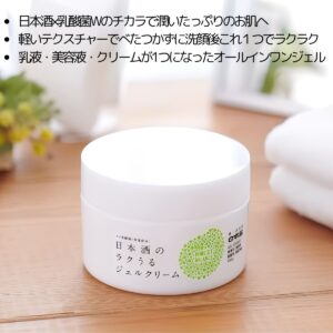 日本盛 モイスチャー ジェルクリーム 180g×2 日本酒保湿 オールインワンジェル スキンケア 保湿 乾燥肌 日本製#49895 - 画像 (2)