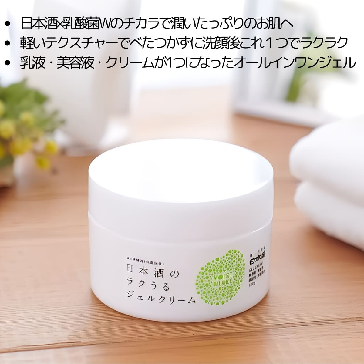 日本盛 モイスチャー ジェルクリーム 180g×2 日本酒保湿 オールインワンジェル スキンケア 保湿 乾燥肌 日本製#49895 - 画像 (2)