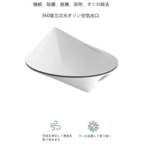 小型 USB 脱臭 ダニ除去 空気清浄機 除菌機 ワードローブ浄化 靴のキャビネットの脱臭  冷蔵庫脱臭 新鮮に保つ (白色) - 画像 (1)