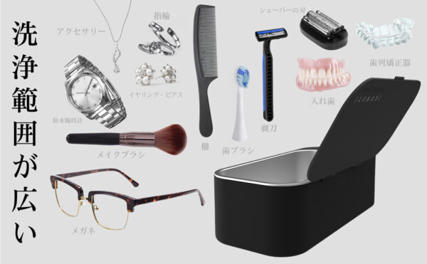 超音波洗浄機 眼鏡洗浄機 小型家用超音波洗浄器 超音波クリーナー 強力振動 可能洗浄メガネ 貴金属 アクセサリー シェーバー　450ml