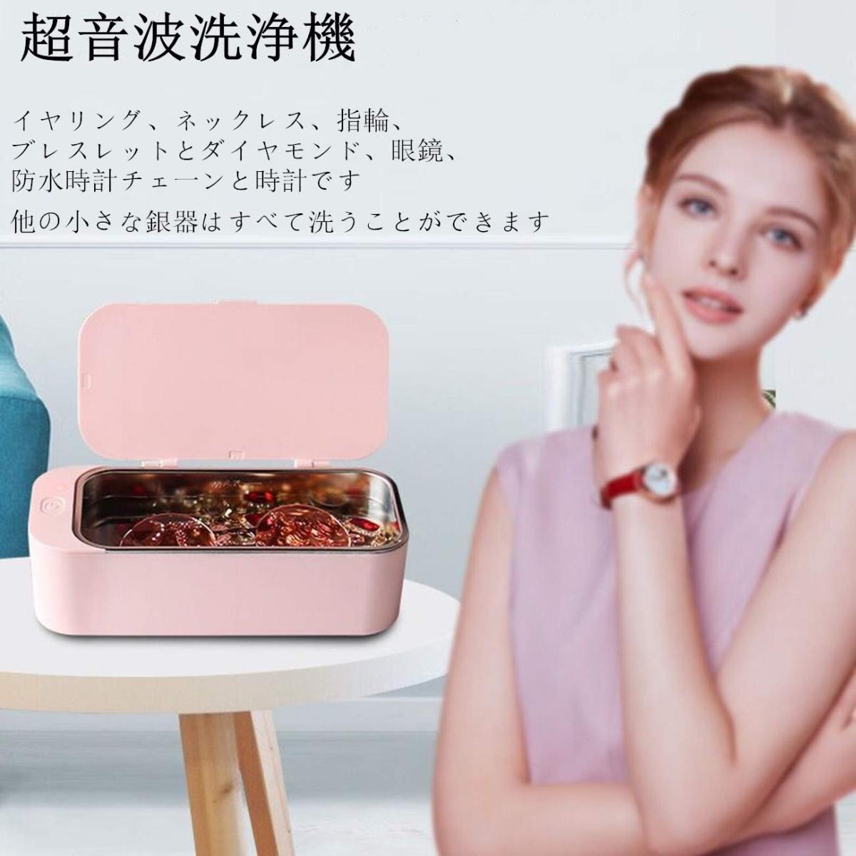 超音波洗浄機 眼鏡洗浄機 小型家用超音波洗浄器 超音波クリーナー 強力振動 可能洗浄メガネ 貴金属 アクセサリー シェーバー　450ml - 画像 (5)