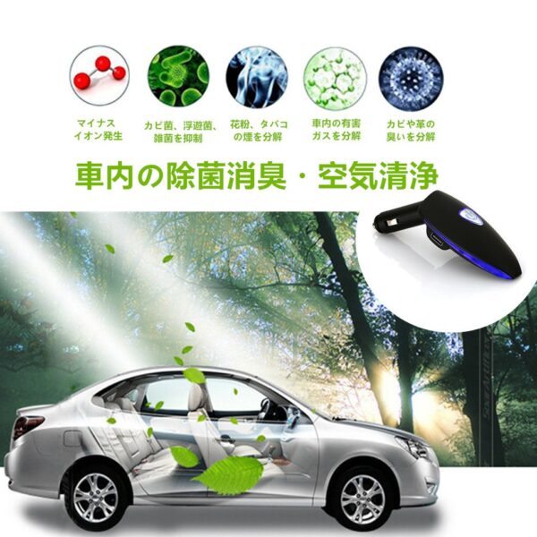 車載空気清浄器 イオン発生器 脱臭機 除菌消臭 シガーソケット取り付け型 2USBポート付 12V車専用