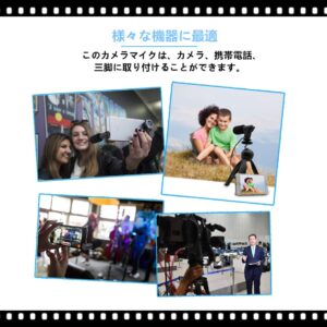 一眼レフカメラ、スマホ、PC3.5mmデジタルビデオ録音用外付けマイク 指向性コンデンサーマイク - 画像 (5)