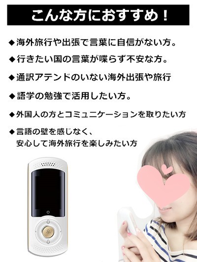 CHAOYILIU 高精度双方向音声翻訳機 WiFi/4G対応 200ヶ国45言語対応 仕事/勉強/海外旅行便利（ホワイト）