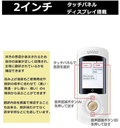 CHAOYILIU 高精度双方向音声翻訳機 WiFi/4G対応 200ヶ国45言語対応 仕事/勉強/海外旅行便利（ホワイト）