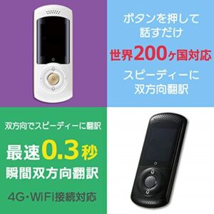 CHAOYILIU 高精度双方向音声翻訳機 WiFi/4G対応 200ヶ国45言語対応 仕事/勉強/海外旅行便利（ホワイト） - 画像 (1)