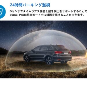 【32GBカード付】xiaomi 70mai Proドライブレコーダー 500万画素 24時間パーキング監視 高度運転支援システム搭載 音声認識機能 GPSモジュール付 - 画像 (2)