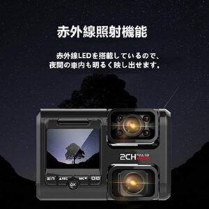 【最新アップグレード版】ドライブレコーダー 赤外線照射機能 車内外同時録画  ADAS機能 wifi搭載 WDR 駐車監視 常時録画 動体検知 32Gカード付き - 画像 (2)
