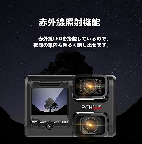 【最新アップグレード版】ドライブレコーダー 赤外線照射機能 車内外同時録画  ADAS機能 wifi搭載 WDR 駐車監視 常時録画 動体検知 32Gカード付き