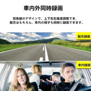 【最新アップグレード版】ドライブレコーダー 赤外線照射機能 車内外同時録画  ADAS機能 wifi搭載 WDR 駐車監視 常時録画 動体検知 32Gカード付き - 画像 (4)