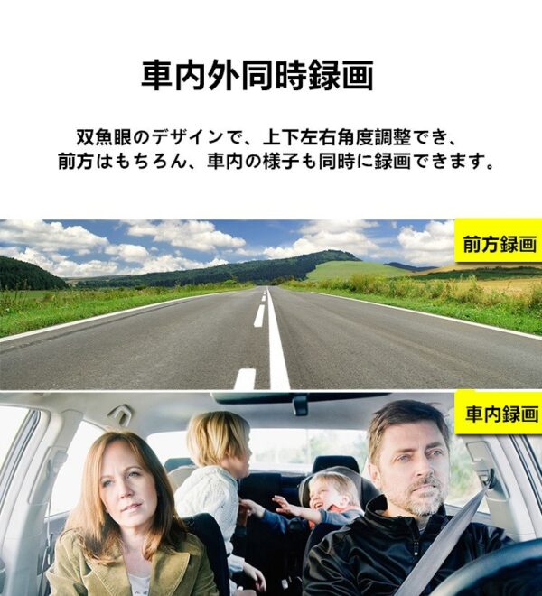【最新アップグレード版】ドライブレコーダー 赤外線照射機能 車内外同時録画  ADAS機能 wifi搭載 WDR 駐車監視 常時録画 動体検知 32Gカード付き