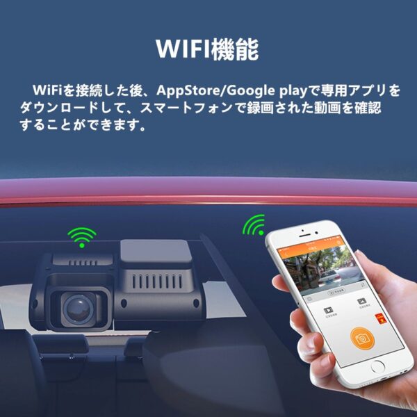 【最新アップグレード版】ドライブレコーダー 赤外線照射機能 車内外同時録画  ADAS機能 wifi搭載 WDR 駐車監視 常時録画 動体検知 32Gカード付き