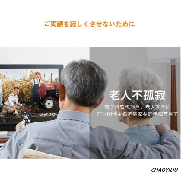 KERUAN TVボックス 中国番組、映画、子ども番組　オリジナルセット（高級版）