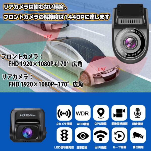 ドライブレコーダー 前後カメラ 32gカード付き wifi搭載 gps内蔵   ドラレコ 前後 1200万画素 170度広角 2カメラ   WDR機能 常時録画 駐車 監視