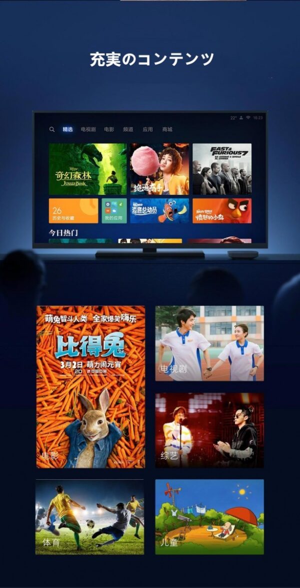 【2019年登場】オリジナルセット Xiaomi Box 4SE + USB ＋ HDMI ケーブル  小米盒子4SE 中国境内テレビの番組と映画と現場放送と海外映画が見えます。