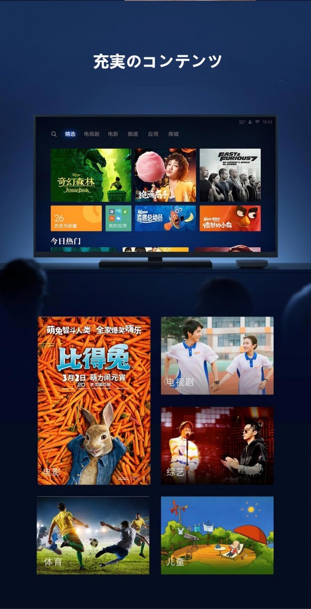 【2019年登場】オリジナルセット Xiaomi Box 4SE + USB ＋ HDMI ケーブル  小米盒子4SE 中国境内テレビの番組と映画と現場放送と海外映画が見えます。 - 画像 (3)