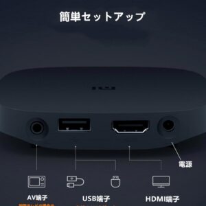 【2019年登場】オリジナルセット Xiaomi Box 4SE + USB ＋ HDMI ケーブル  小米盒子4SE 中国境内テレビの番組と映画と現場放送と海外映画が見えます。 - 画像 (7)