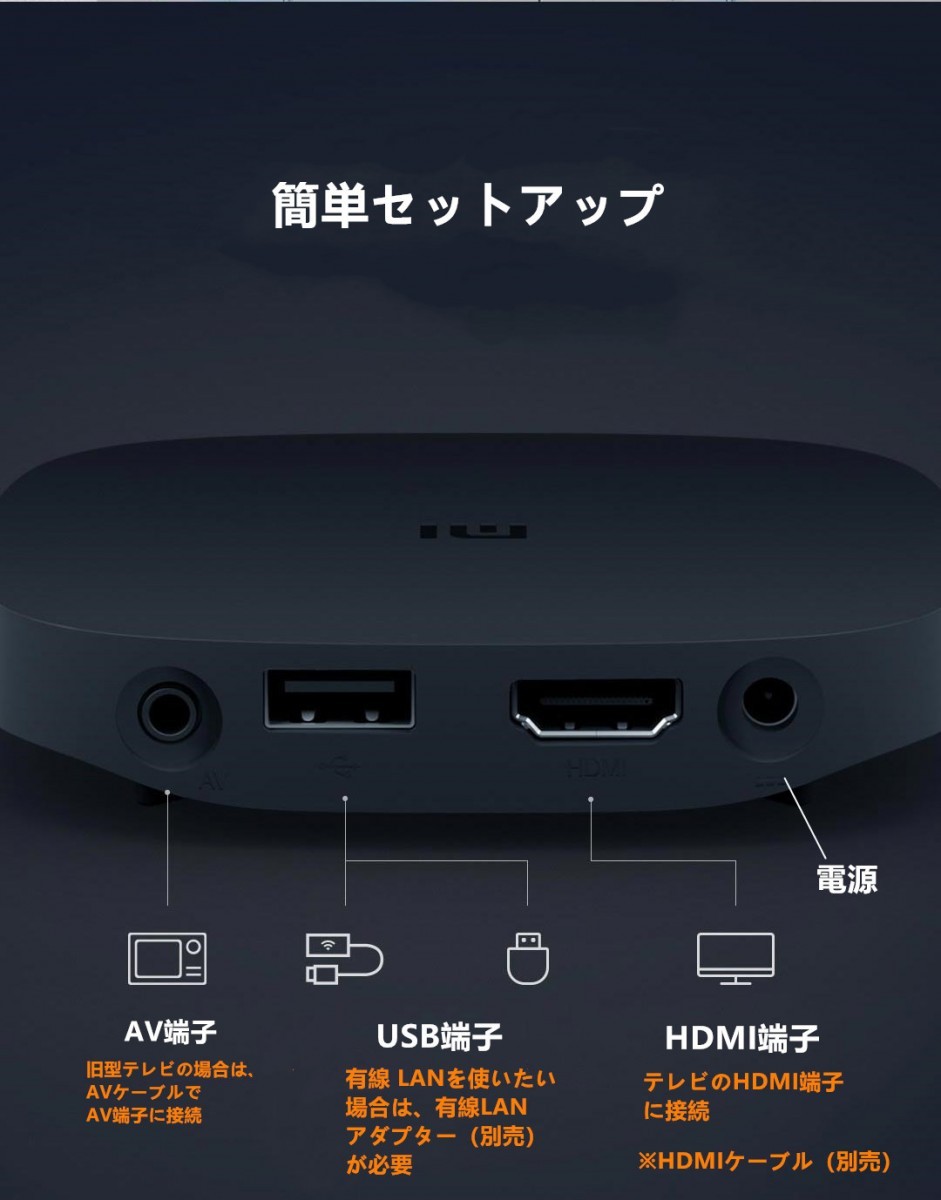 【2019年登場】オリジナルセット Xiaomi Box 4SE + USB ＋ HDMI ケーブル  小米盒子4SE 中国境内テレビの番組と映画と現場放送と海外映画が見えます。 - 画像 (7)