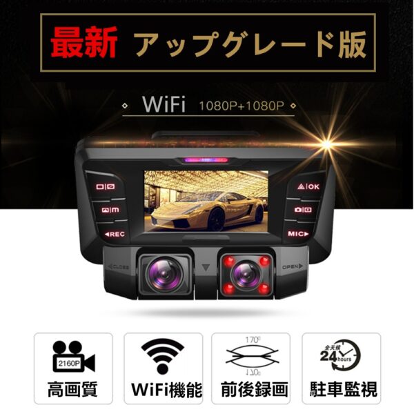ドライブレコーダー 4K 前後カメラ 500万画素 170° 広視野角 SONY 車載カメラ 駐車監視 Gセンサー 衝撃録画 動体検知 WDR 機能搭載 GPS内蔵 LED信号対応 暗視機能 常時録画 音声記録 32GBカード付属