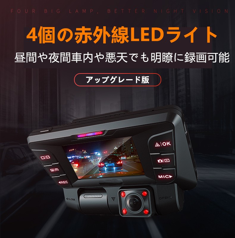 ドライブレコーダー 4K 前後カメラ 500万画素 170° 広視野角 SONY 車載カメラ 駐車監視 Gセンサー 衝撃録画 動体検知 WDR 機能搭載 GPS内蔵 LED信号対応 暗視機能 常時録画 音声記録 32GBカード付属 - 画像 (4)