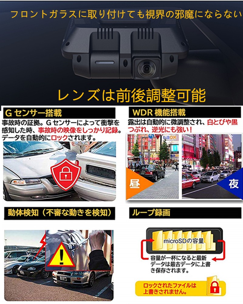 ドライブレコーダー 4K 前後カメラ 500万画素 170° 広視野角 SONY 車載カメラ 駐車監視 Gセンサー 衝撃録画 動体検知 WDR 機能搭載 GPS内蔵 LED信号対応 暗視機能 常時録画 音声記録 32GBカード付属 - 画像 (5)