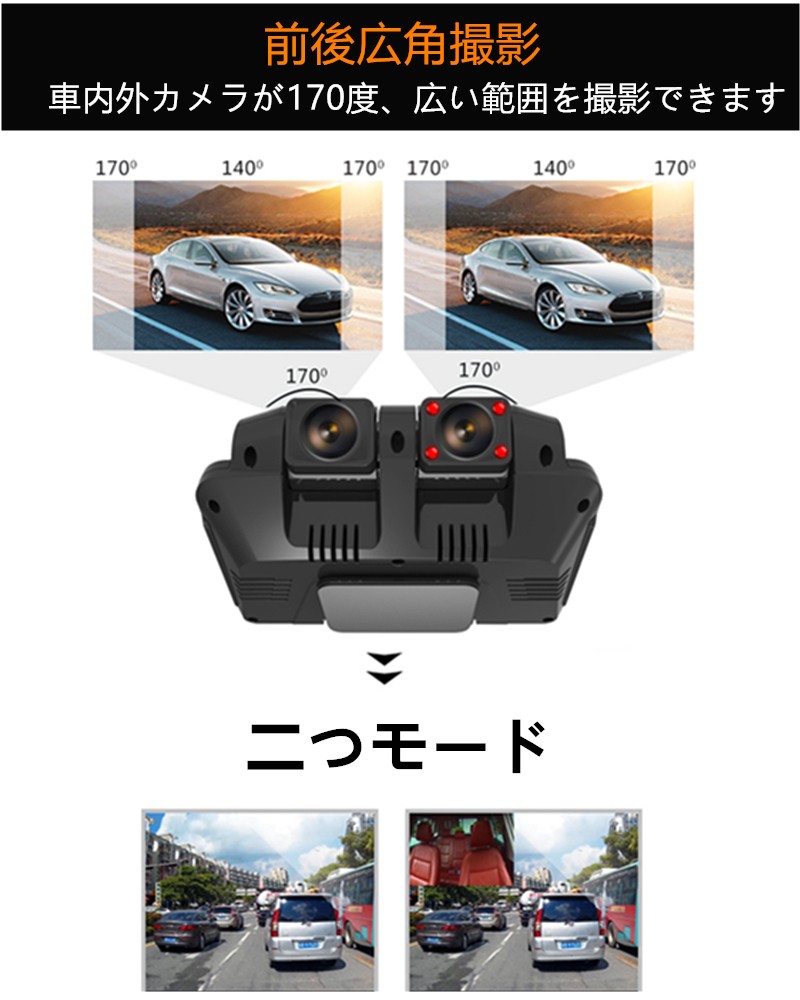 ドライブレコーダー 4K 前後カメラ 500万画素 170° 広視野角 SONY 車載カメラ 駐車監視 Gセンサー 衝撃録画 動体検知 WDR 機能搭載 GPS内蔵 LED信号対応 暗視機能 常時録画 音声記録 32GBカード付属 - 画像 (8)