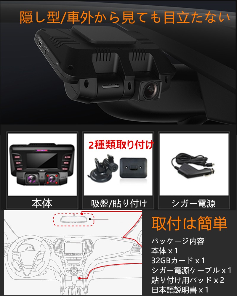 ドライブレコーダー 4K 前後カメラ 500万画素 170° 広視野角 SONY 車載カメラ 駐車監視 Gセンサー 衝撃録画 動体検知 WDR 機能搭載 GPS内蔵 LED信号対応 暗視機能 常時録画 音声記録 32GBカード付属 - 画像 (10)